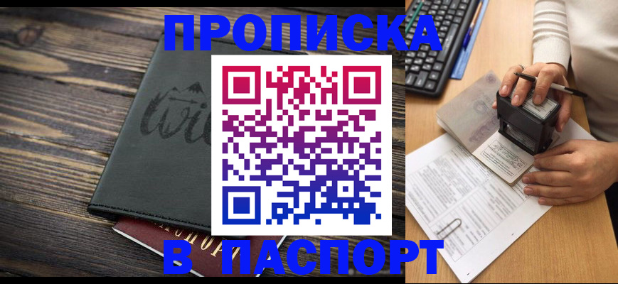 временная регистрация надежно в Рязани