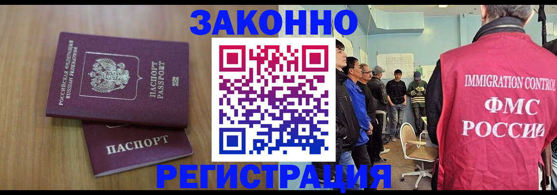 прописка штамп в Рязани