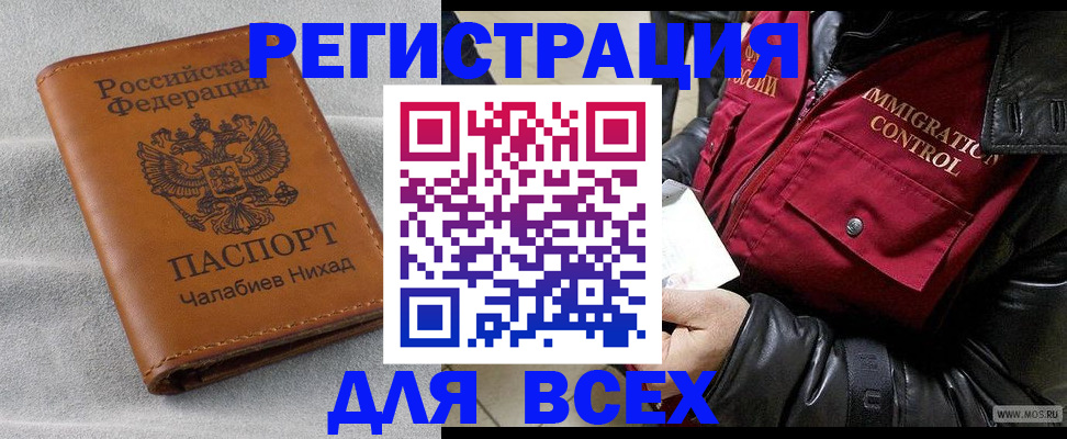 временная регистрация в квартире в Рязани